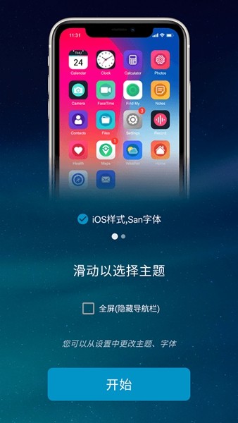 iPhone Launcher桌面