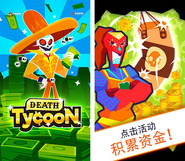 死亡大亨破解版图片