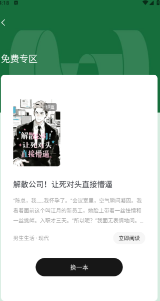 软件使用配图3