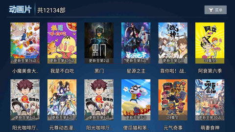 飞飞影视TV版