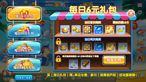 趣赢功夫捕鱼红包版