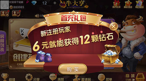 金花三张牌无限金币