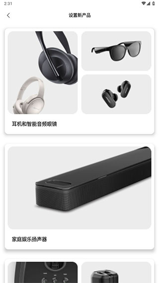 Bose音乐