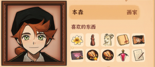 火山的女儿无限金币行动力游戏截图11