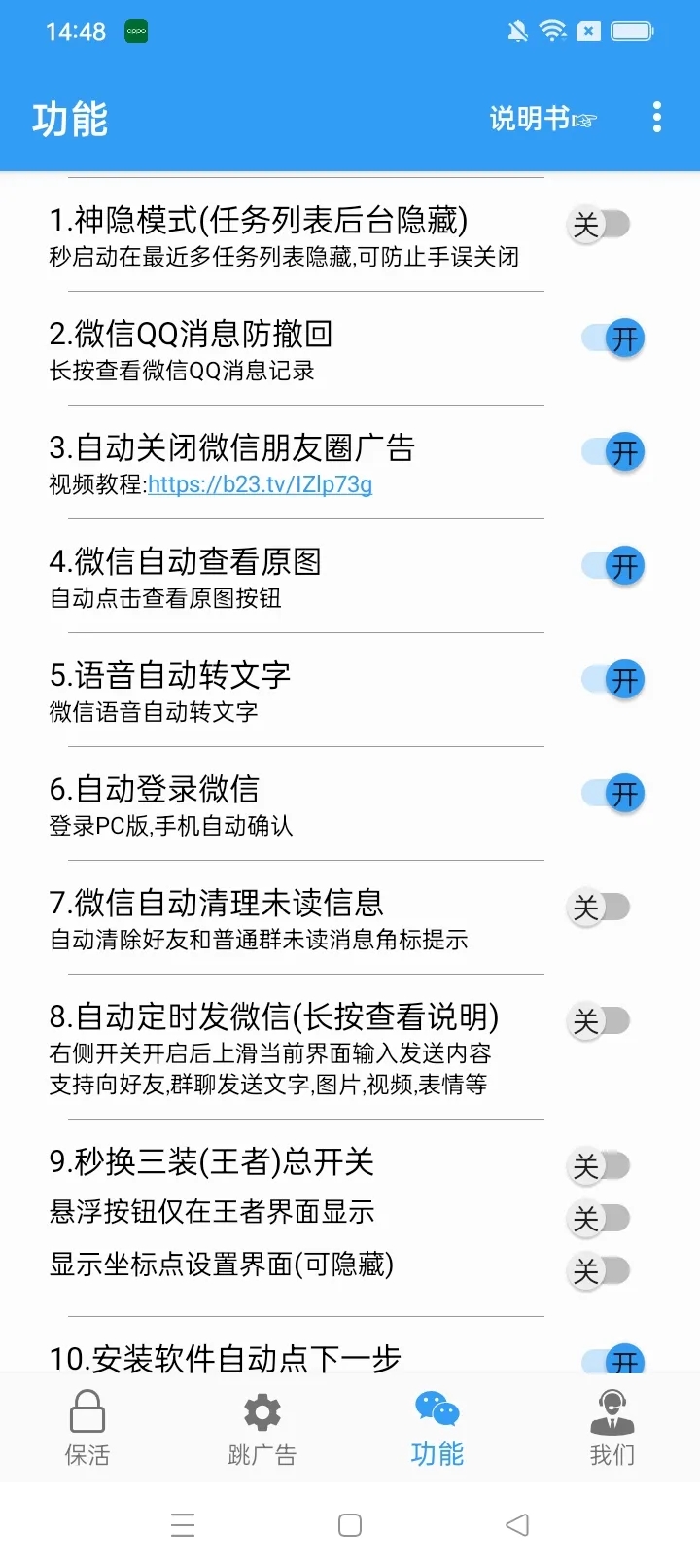 秒启动