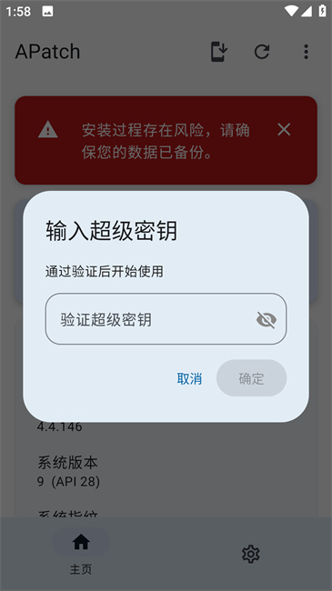 apatch面具