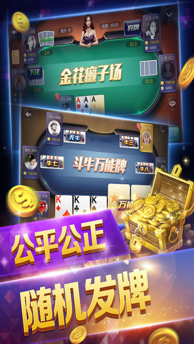 可乐炸金花残局