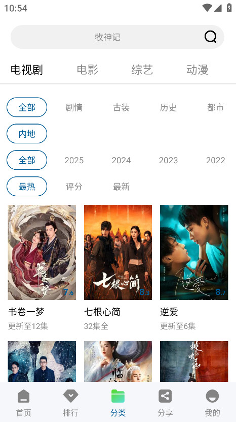 双子视频去广告版