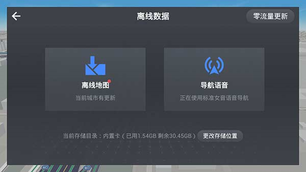 高德地图17