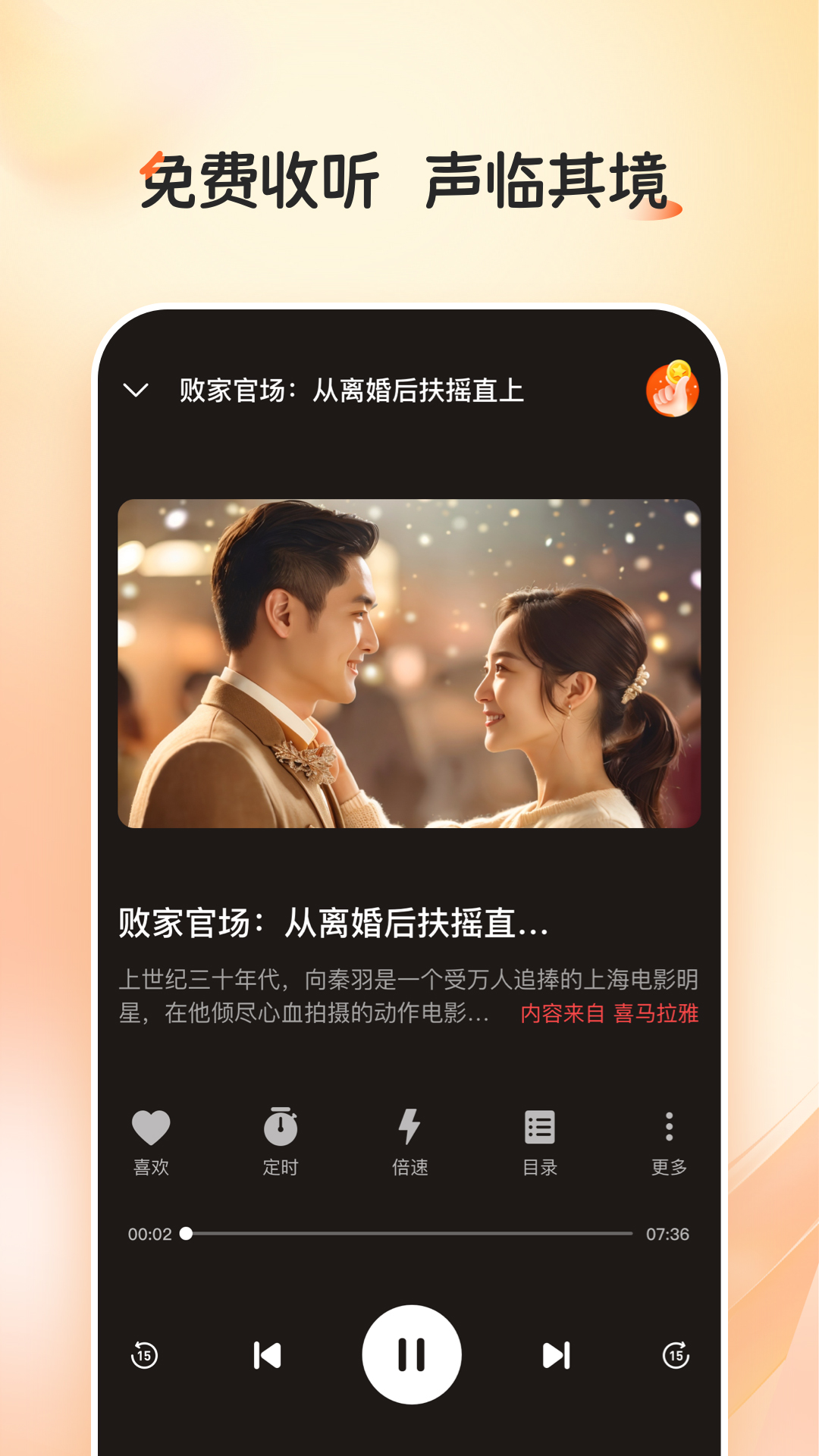 河马畅听官方正版