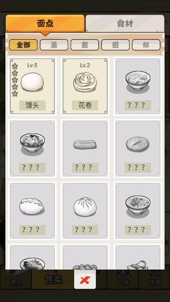 面点大师去广告版