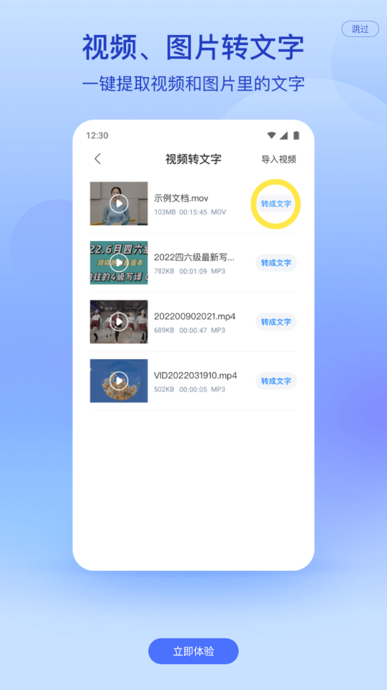 录音文字转换专家