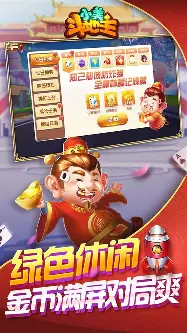 小美斗地主(免费版)