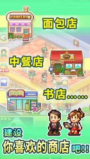梦想商店街物语无限硬币爱心
