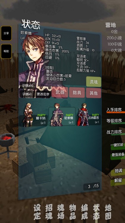灵魂战士