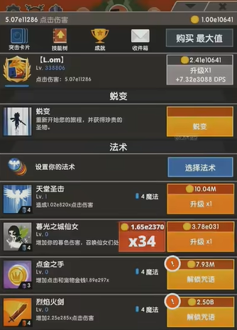 点杀泰坦2图3