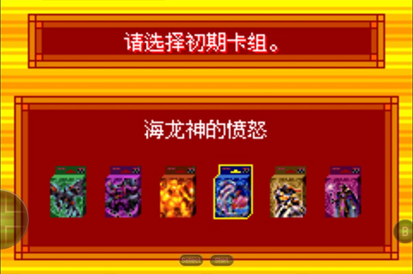 游戏王ex2006全卡包解锁版