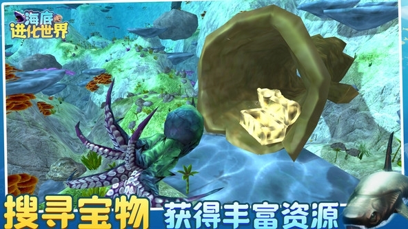海底进化世界图片2