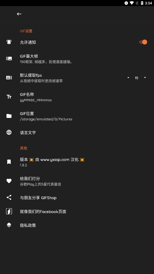 GIFShop