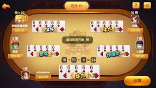 抢庄斗牛官方版