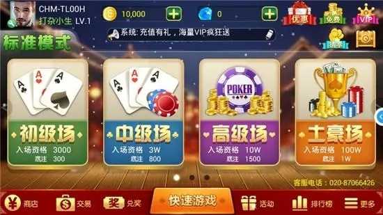 土豪赢三张最新版