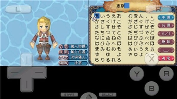 符文工房3手机模拟器版