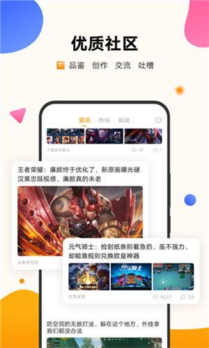 VIVO游戏中心