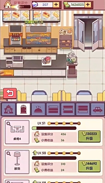 开一家汉堡店