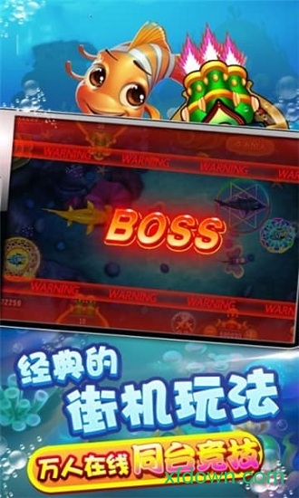 捕鱼大咖无限金币钻石免费升级版无限皮肤