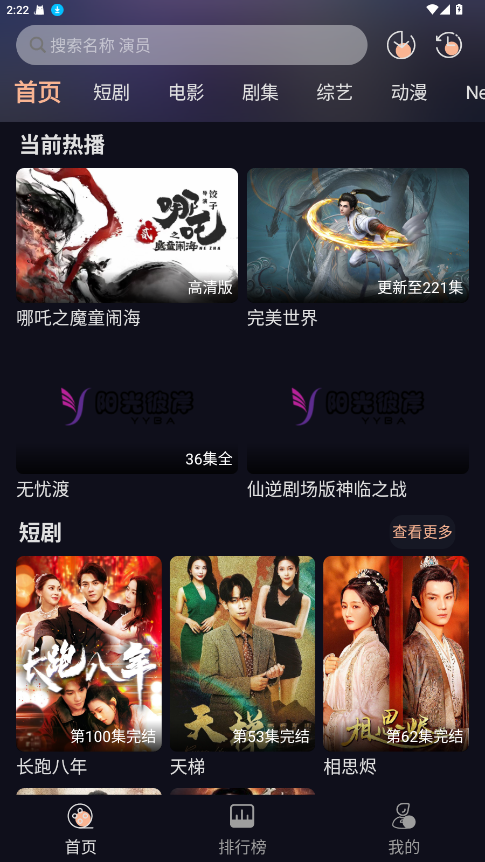 阳光彼岸