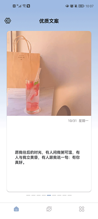 文案馆无广告版