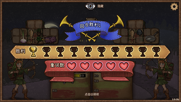 游戏攻略配图3