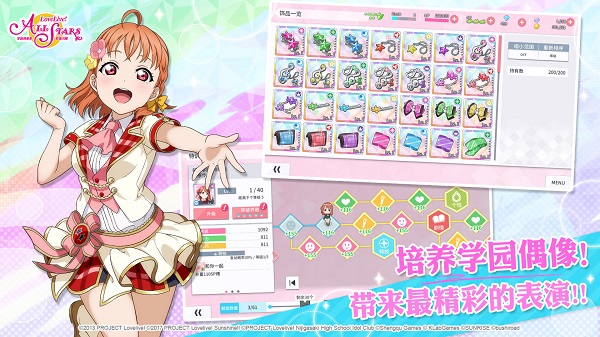 lovelive学园偶像季群星闪耀