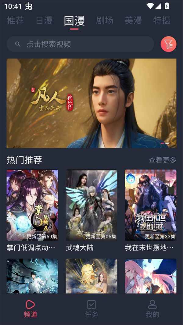 番茶屋动漫