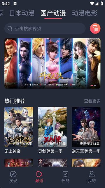 趣动漫