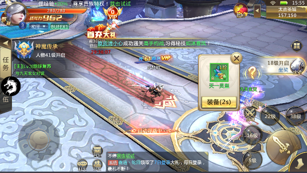 神魔天降