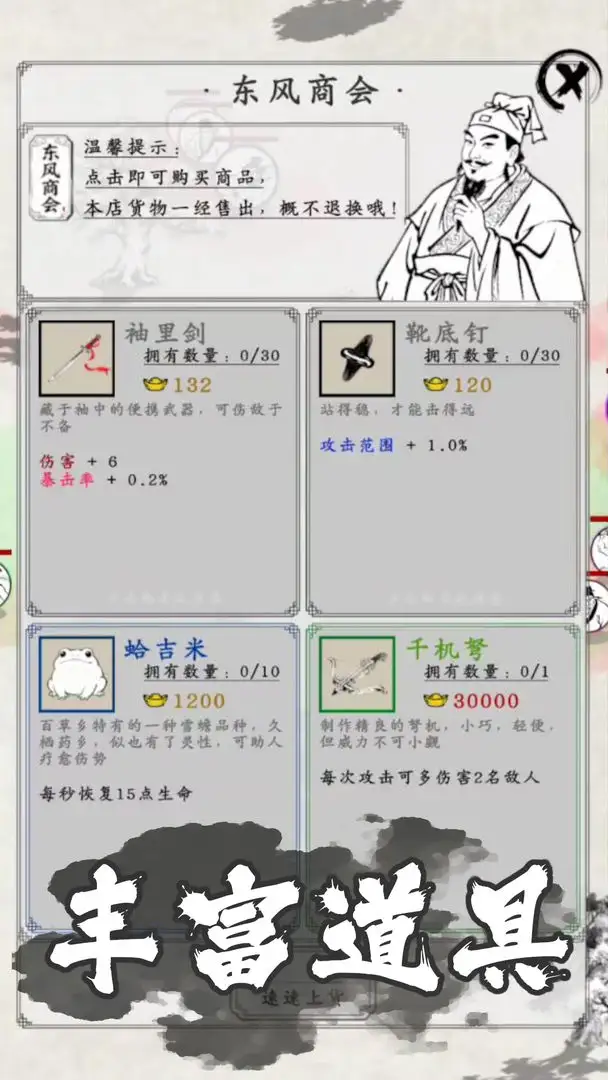 剑术崩溃