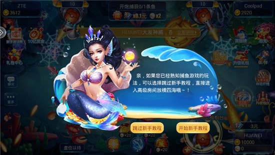 捕鱼大咖怀旧版