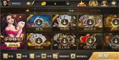 财神到游戏app平台2025