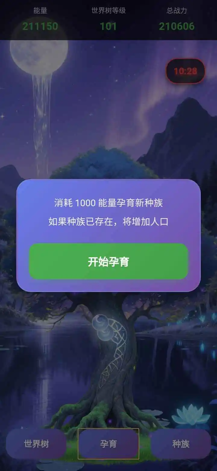 月下之境