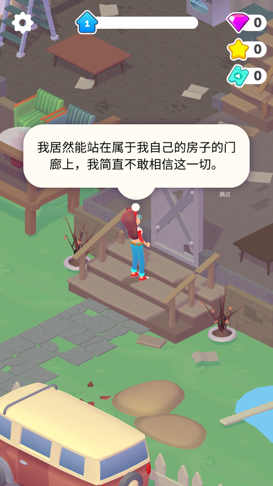 装修人生