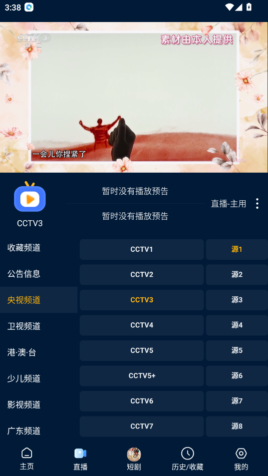 影视仓竖屏版