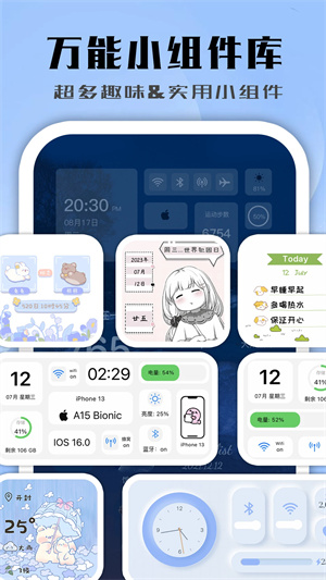 鲸鱼小组件官方版