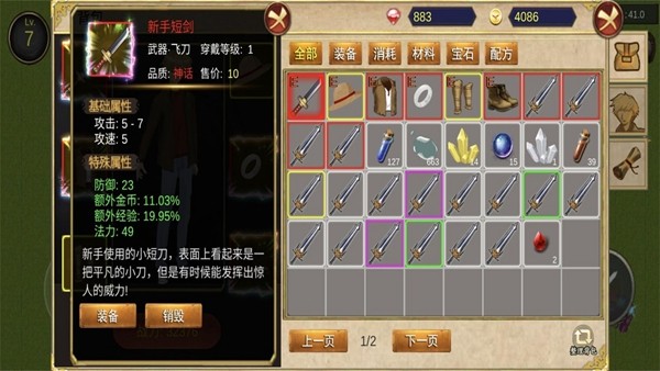 降龙猎手无限钻石版