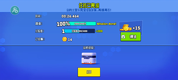 越野太空车2图片10