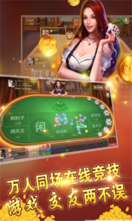 土豪拼三张正式版