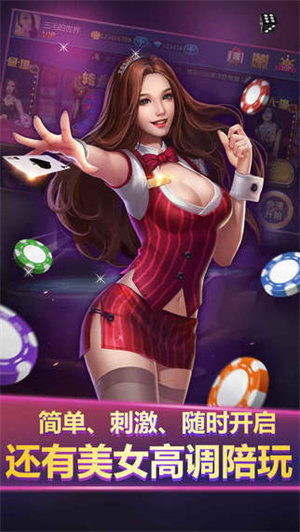 炸金花单机版无限金币免费版