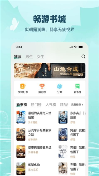 觅乐小说