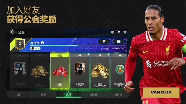 FIFA足球世界