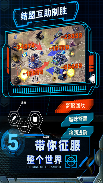 战争时刻3k